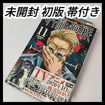 呪術廻戦　コミック1巻　初版　帯付き　小冊子付き 希少品】呪術廻戦 1巻 初版 帯付き - メルカリ